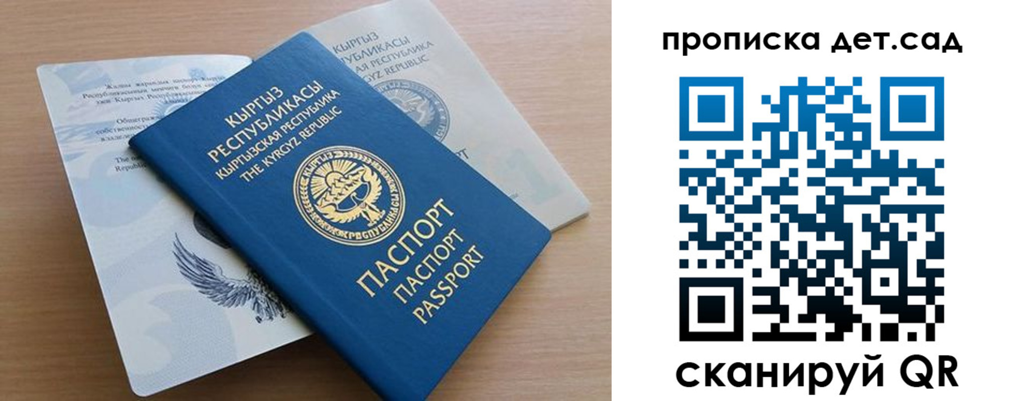 прописка в Кинешме