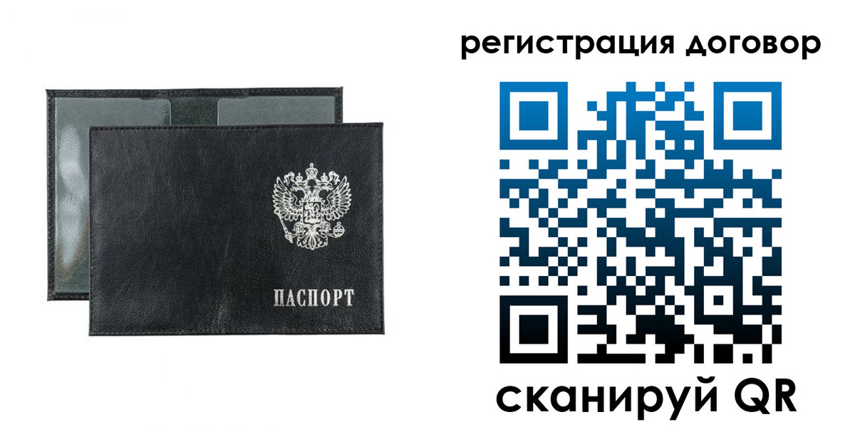 прописка 2025 в Кинешме