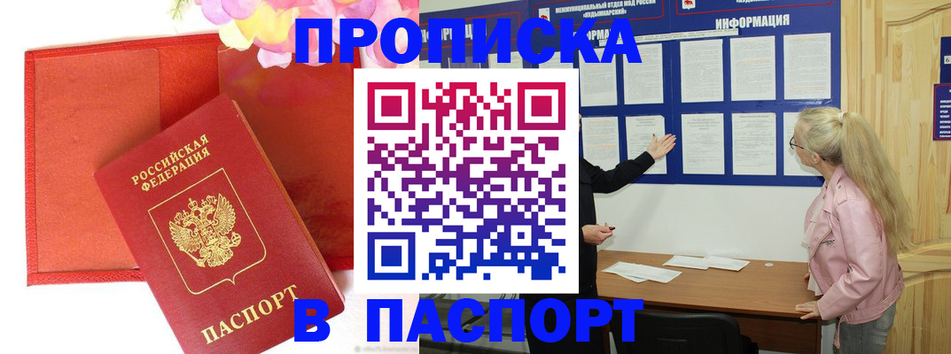 временная регистрация 2025 в Кинешме