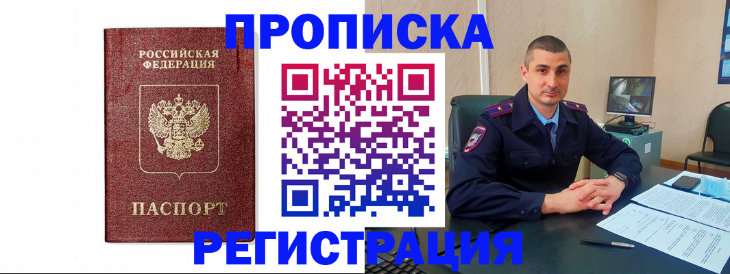 временная регистрация 2025 в Кинешме