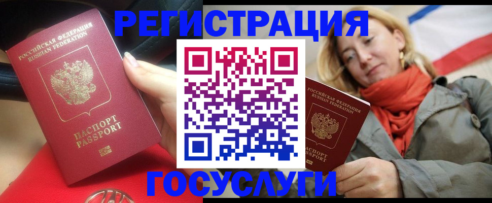 прописка для школы в Кинешме