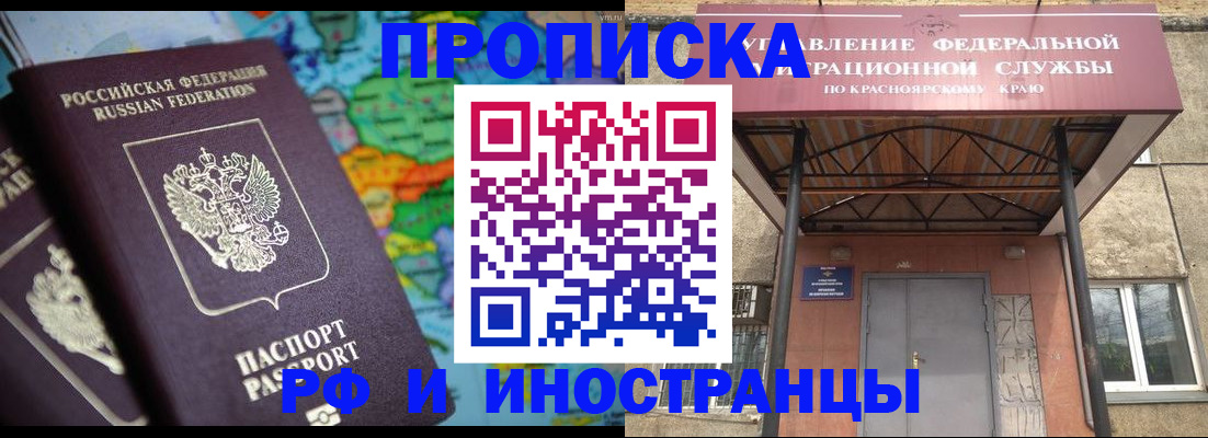 временная регистрация недорого в Кинешме