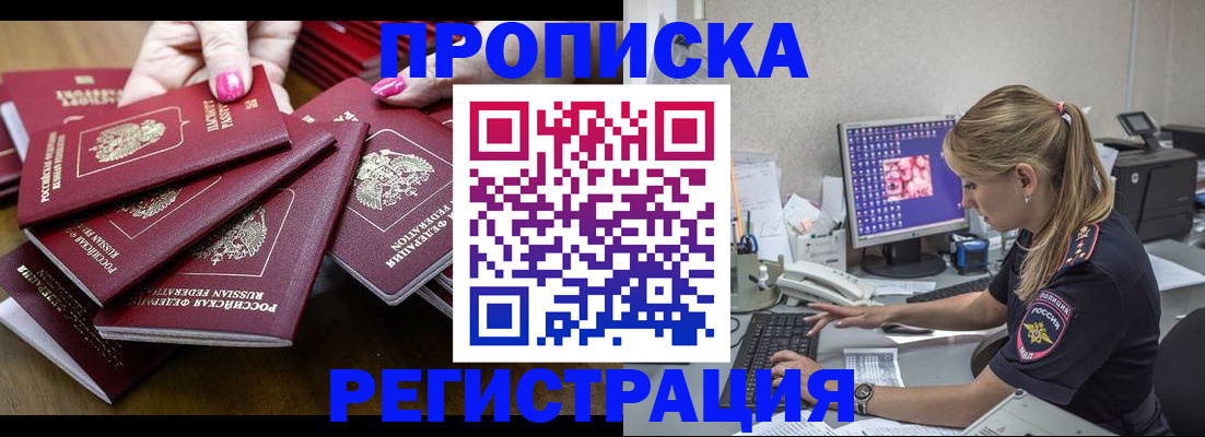где прописаться в Кинешме