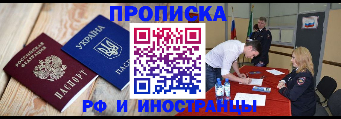 временная регистрация в квартире в Кинешме