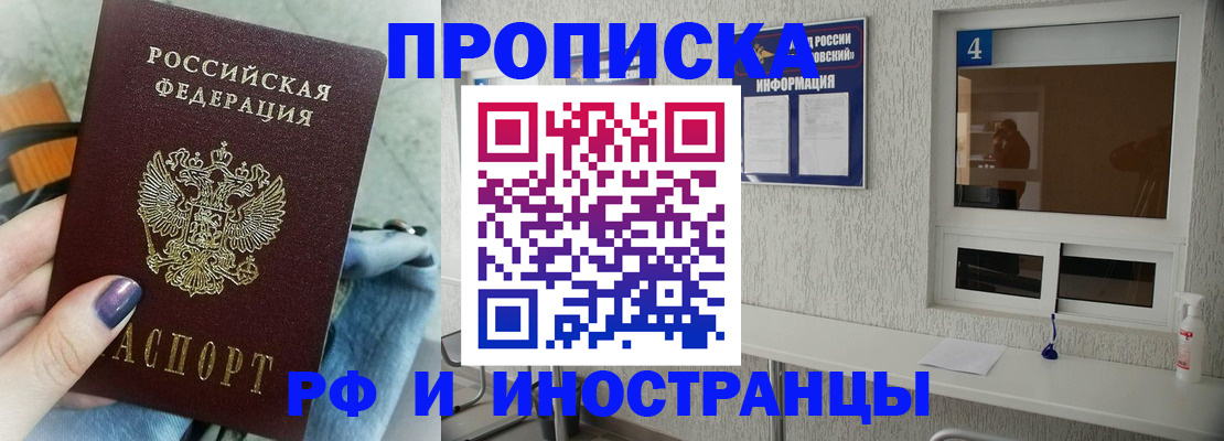 временная регистрация для всех в Кинешме