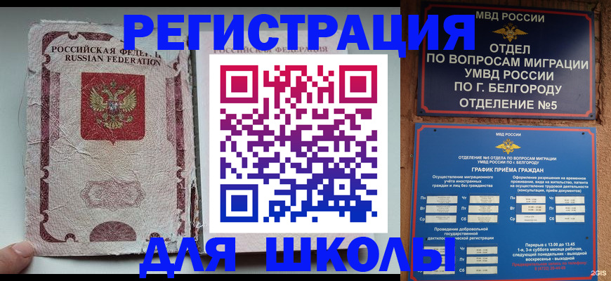 прописка штамп в Кинешме
